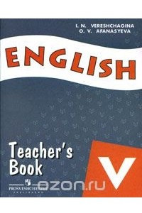 Книга English 5: Teacher's Book / Английский язык. Книга для учителя. 5 класс