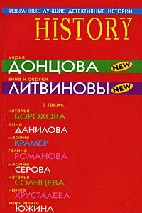 Книга Избранные лучшие детективные истории