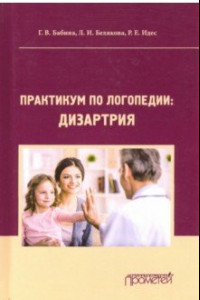 Книга Практикум по дисциплине 