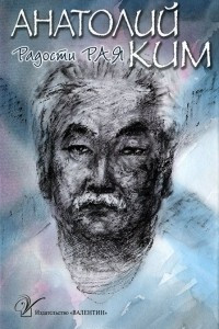 Книга Собрание сочинений. В 4-х томах. Том 2. Стена . Поселок кентавров. Радости рая