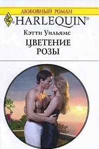 Книга Цветение розы