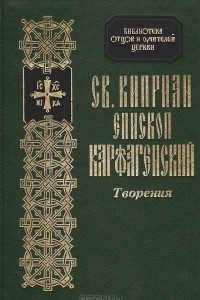 Книга Творения