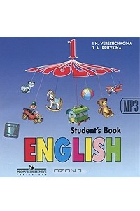 Книга English: Student's Book 1 / Английский язык. 1 класс