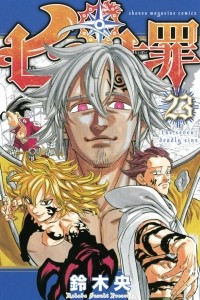 Книга The Seven Deadly Sins 23