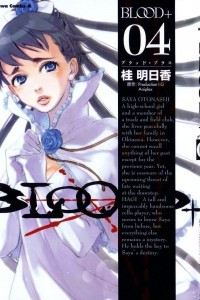 Книга Blood+ 04