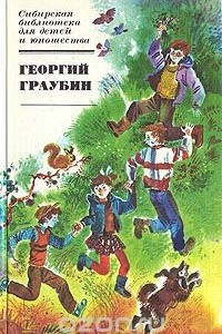 Книга Везет подарки поезд. Стихи для детей