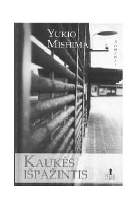 Книга Kaukes ispazintis