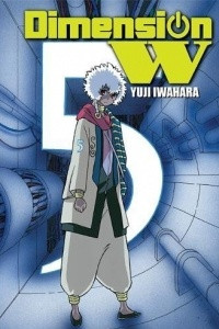 Книга Dimension W, Vol. 5