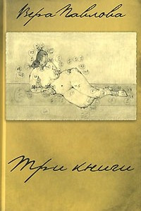 Книга Три книги