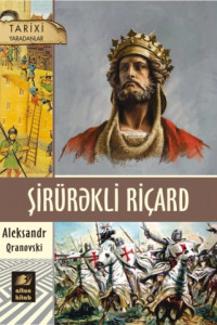 Книга Şirürəkli Riçard