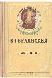 Книга Избранное