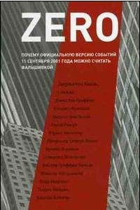 Книга Zero