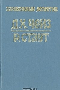 Книга Сильнее денег. Все началось в Омахе