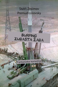 Книга Burping zubasta žaba. Fantazijska komedija