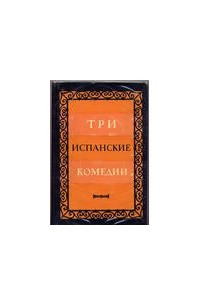 Книга Сомнительная правда