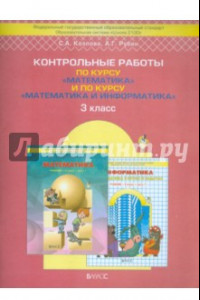 Книга Контрольные работы по курсу 