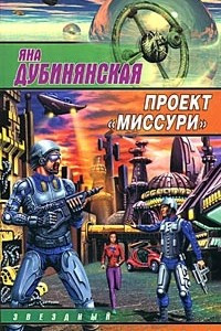 Книга Проект 