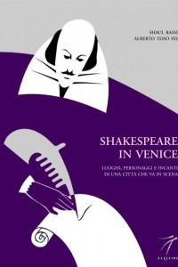 Книга Shakespeare in Venice