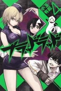 Книга Blood Lad, Vol. 4