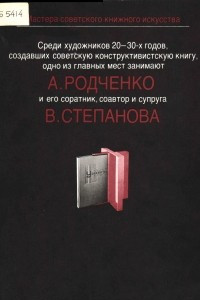 Книга Альбом