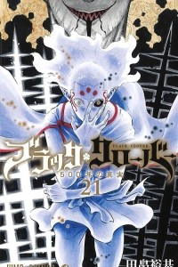 Книга Black Clover, Vol. 21