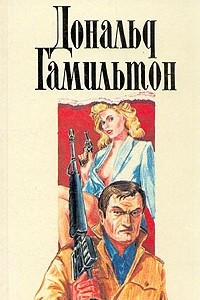 Книга Собрание сочинений в четырех томах. Том 4