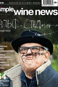 Книга Ральф Стедман: винный гонзо