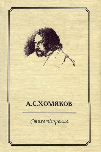 Книга Стихотворения