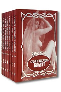 Книга Собрание сочинений в 7тт.