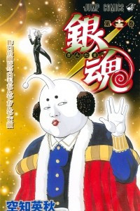 Книга Gin Tama, Vol. 13