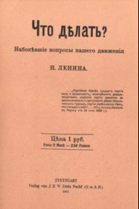 Книга Полное собрание сочинений. Том 6. Январь – август 1902