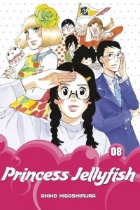 Книга Princess Jellyfish Vol. 8