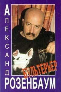 Книга Бультерьер