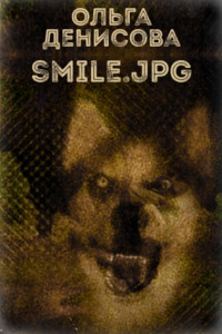 Книга Smile.jpg