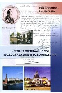 Книга История специальности 