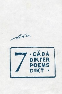 Книга 7 сӑвӑ. 7 dikter. 7 poems. 7 dikt