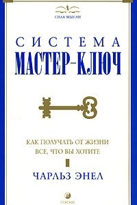 Книга Система 