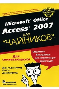 Книга Microsoft Office Access 2007 для 