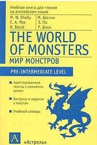 Книга The World of Monsters. Pre-Intermediate Level / Мир монстров. Учебная книга для чтения на английском языке