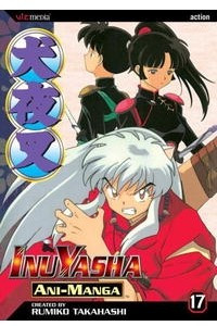 Книга InuYasha Animanga, Volume 17 (InuYasha Ani-Manga)