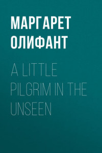 Книга A Little Pilgrim in the Unseen