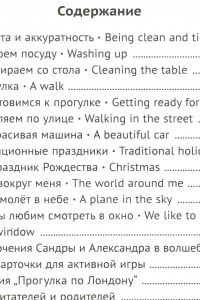 Книга 12 шагов к английскому языку. Часть 2. Пособие для детей 4 лет