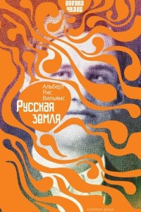 Книга Русская земля