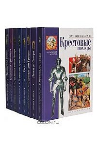 Книга Оливия Кулидж. Комплект из 8 книг