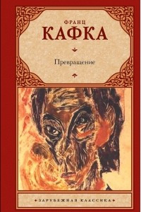 Книга Сборник 