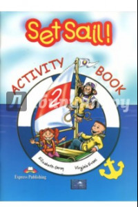 Книга Set Sail! 2. Activity Book. Рабочая тетрадь