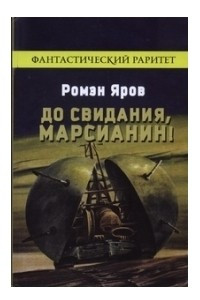 Книга Патент Сверхновой