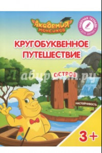 Книга Остров 