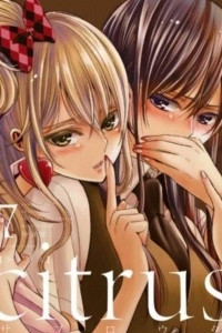 Книга Citrus 7