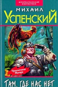 Книга Дорогой товарищ король